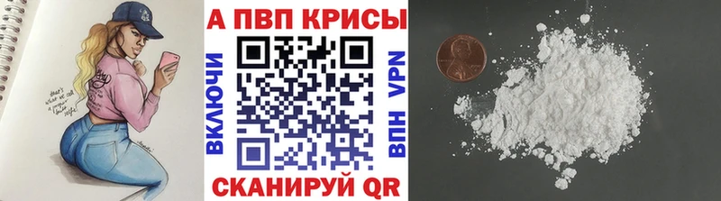Alpha-PVP Соль  продажа наркотиков  omg маркетплейс  Зерноград 