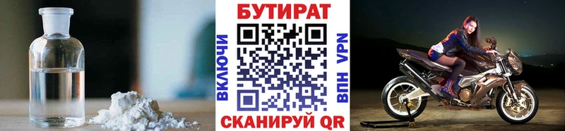 Бутират жидкий экстази  Зерноград 