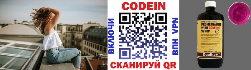 закладка  Зерноград  Codein Purple Drank 