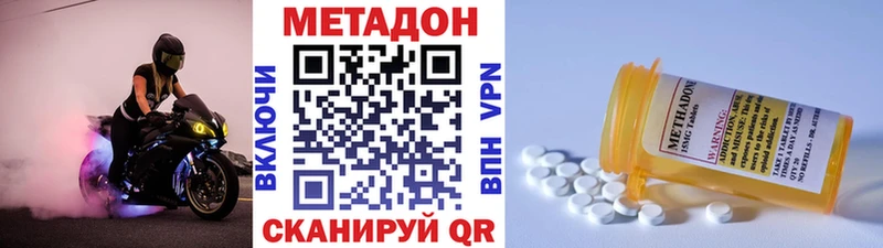 Метадон белоснежный  Зерноград 