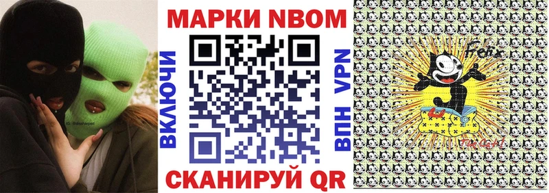 Марки N-bome 1500мкг  Зерноград 
